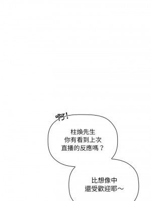 [韩漫] 欢迎进入梦幻直播间／BJ的梦幻直播   Collapse & Rewind  [已完结]_0802_0013