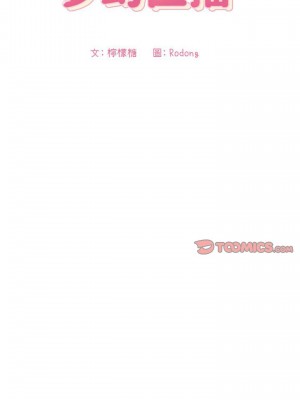 [韩漫] 欢迎进入梦幻直播间／BJ的梦幻直播   Collapse & Rewind  [已完结]_0822_001