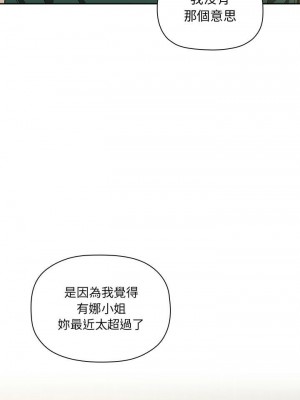 [韩漫] 欢迎进入梦幻直播间／BJ的梦幻直播   Collapse & Rewind  [已完结]_0825_004