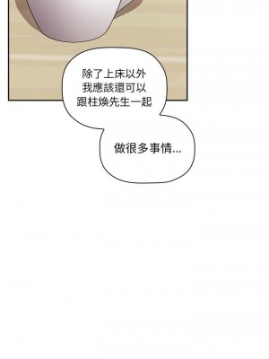 [韩漫] 欢迎进入梦幻直播间／BJ的梦幻直播   Collapse & Rewind  [已完结]_0841_0020