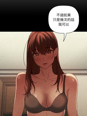 [韩漫] 欢迎进入梦幻直播间／BJ的梦幻直播   Collapse & Rewind  [已完结]_0852_0031