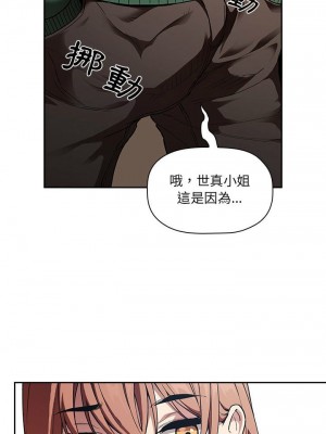 [韩漫] 欢迎进入梦幻直播间／BJ的梦幻直播   Collapse & Rewind  [已完结]_0857_002