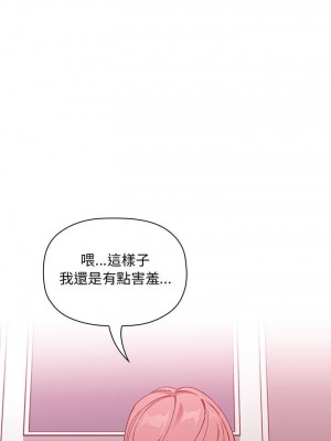 [韩漫] 欢迎进入梦幻直播间／BJ的梦幻直播   Collapse & Rewind  [已完结]_0896_008