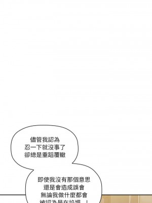 [韩漫] 欢迎进入梦幻直播间／BJ的梦幻直播   Collapse & Rewind  [已完结]_0936_0014