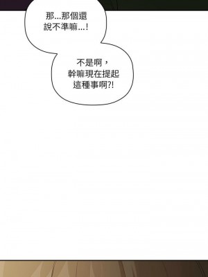 [韩漫] 欢迎进入梦幻直播间／BJ的梦幻直播   Collapse & Rewind  [已完结]_0950_0028