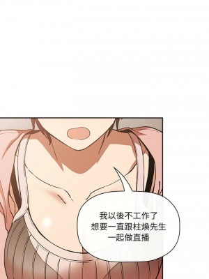 [韩漫] 欢迎进入梦幻直播间／BJ的梦幻直播   Collapse & Rewind  [已完结]_0952_0030