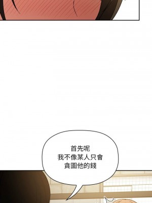 [韩漫] 欢迎进入梦幻直播间／BJ的梦幻直播   Collapse & Rewind  [已完结]_0967_0012