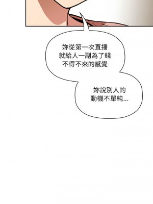[韩漫] 欢迎进入梦幻直播间／BJ的梦幻直播   Collapse & Rewind  [已完结]_0969_0014