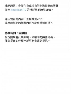 [韩漫] 欢迎进入梦幻直播间／BJ的梦幻直播   Collapse & Rewind  [已完结]_0991_0036