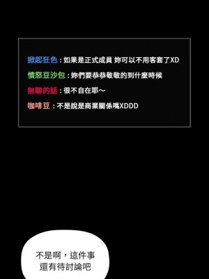 [韩漫] 欢迎进入梦幻直播间／BJ的梦幻直播   Collapse & Rewind  [已完结]_1006_0014