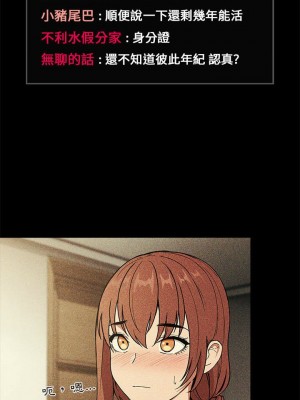 [韩漫] 欢迎进入梦幻直播间／BJ的梦幻直播   Collapse & Rewind  [已完结]_1009_0017