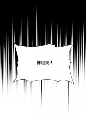 [韩漫] 欢迎进入梦幻直播间／BJ的梦幻直播   Collapse & Rewind  [已完结]_1021_0029