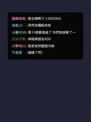 [韩漫] 欢迎进入梦幻直播间／BJ的梦幻直播   Collapse & Rewind  [已完结]_1027_002