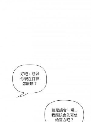 [韩漫] 欢迎进入梦幻直播间／BJ的梦幻直播   Collapse & Rewind  [已完结]_1069_0010