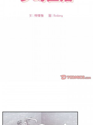 [韩漫] 欢迎进入梦幻直播间／BJ的梦幻直播   Collapse & Rewind  [已完结]_1091_001