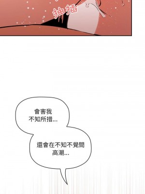 [韩漫] 欢迎进入梦幻直播间／BJ的梦幻直播   Collapse & Rewind  [已完结]_1245_009