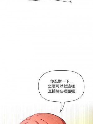 [韩漫] 欢迎进入梦幻直播间／BJ的梦幻直播   Collapse & Rewind  [已完结]_1253_0017