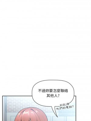 [韩漫] 欢迎进入梦幻直播间／BJ的梦幻直播   Collapse & Rewind  [已完结]_1281_0015
