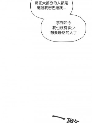 [韩漫] 欢迎进入梦幻直播间／BJ的梦幻直播   Collapse & Rewind  [已完结]_1282_0016
