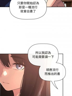 [韩漫] 欢迎进入梦幻直播间／BJ的梦幻直播   Collapse & Rewind  [已完结]_1303_006