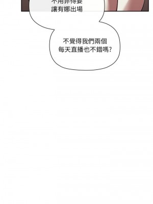 [韩漫] 欢迎进入梦幻直播间／BJ的梦幻直播   Collapse & Rewind  [已完结]_1309_0012