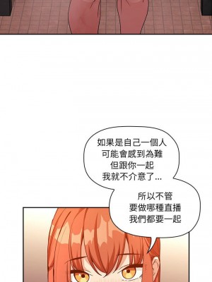 [韩漫] 欢迎进入梦幻直播间／BJ的梦幻直播   Collapse & Rewind  [已完结]_1358_008