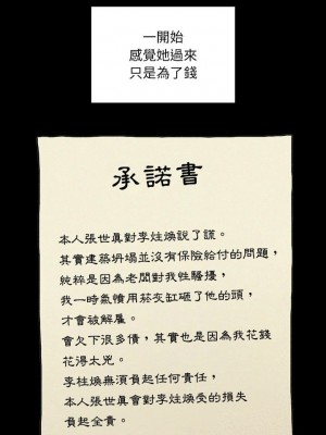 [韩漫] 欢迎进入梦幻直播间／BJ的梦幻直播   Collapse & Rewind  [已完结]_1393_0012