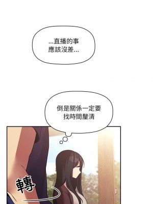 [韩漫] 欢迎进入梦幻直播间／BJ的梦幻直播   Collapse & Rewind  [已完结]_1409_0028