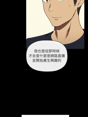 [韩漫] 欢迎进入梦幻直播间／BJ的梦幻直播   Collapse & Rewind  [已完结]_1420_008