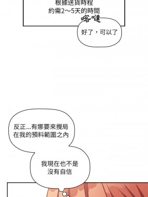 [韩漫] 欢迎进入梦幻直播间／BJ的梦幻直播   Collapse & Rewind  [已完结]_1428_0016