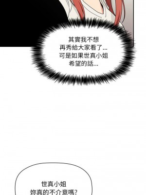 [韩漫] 欢迎进入梦幻直播间／BJ的梦幻直播   Collapse & Rewind  [已完结]_1433_0021
