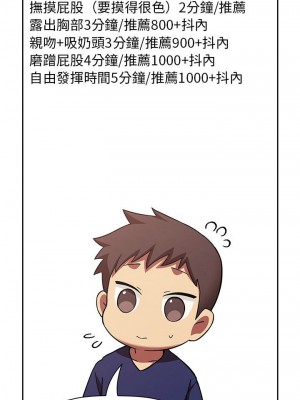 [韩漫] 欢迎进入梦幻直播间／BJ的梦幻直播   Collapse & Rewind  [已完结]_1436_0024