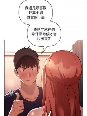 [韩漫] 欢迎进入梦幻直播间／BJ的梦幻直播   Collapse & Rewind  [已完结]_1451_0011