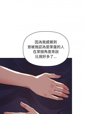 [韩漫] 欢迎进入梦幻直播间／BJ的梦幻直播   Collapse & Rewind  [已完结]_1456_0016