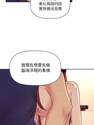 [韩漫] 欢迎进入梦幻直播间／BJ的梦幻直播   Collapse & Rewind  [已完结]_1462_0022