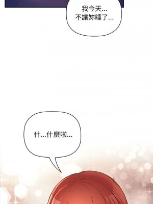 [韩漫] 欢迎进入梦幻直播间／BJ的梦幻直播   Collapse & Rewind  [已完结]_1473_008