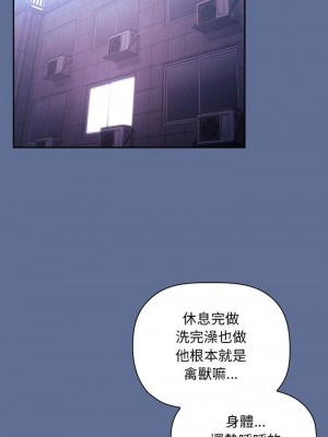 [韩漫] 欢迎进入梦幻直播间／BJ的梦幻直播   Collapse & Rewind  [已完结]_1507_0015