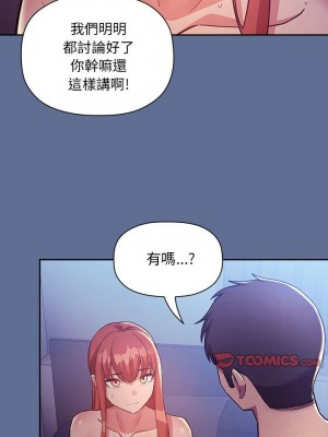 [韩漫] 欢迎进入梦幻直播间／BJ的梦幻直播   Collapse & Rewind  [已完结]_1511_0019