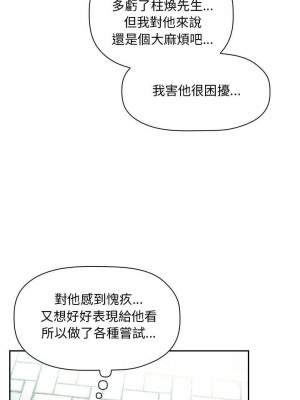 [韩漫] 欢迎进入梦幻直播间／BJ的梦幻直播   Collapse & Rewind  [已完结]_1528_008