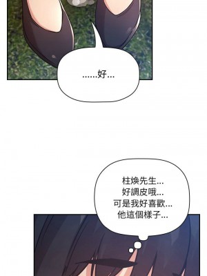 [韩漫] 欢迎进入梦幻直播间／BJ的梦幻直播   Collapse & Rewind  [已完结]_1554_007