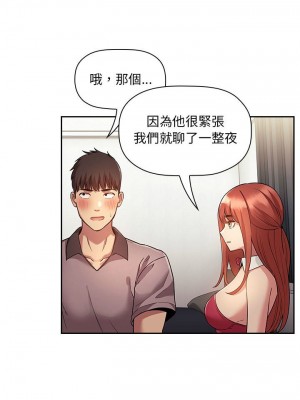 [韩漫] 欢迎进入梦幻直播间／BJ的梦幻直播   Collapse & Rewind  [已完结]_1597_0022