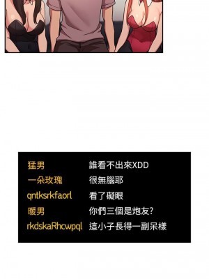 [韩漫] 欢迎进入梦幻直播间／BJ的梦幻直播   Collapse & Rewind  [已完结]_1607_006