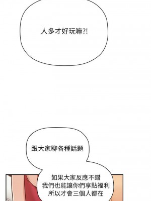 [韩漫] 欢迎进入梦幻直播间／BJ的梦幻直播   Collapse & Rewind  [已完结]_1608_007