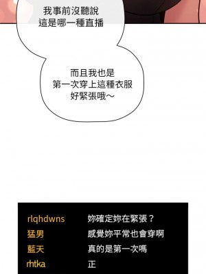 [韩漫] 欢迎进入梦幻直播间／BJ的梦幻直播   Collapse & Rewind  [已完结]_1610_009