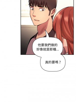 [韩漫] 欢迎进入梦幻直播间／BJ的梦幻直播   Collapse & Rewind  [已完结]_1614_0013