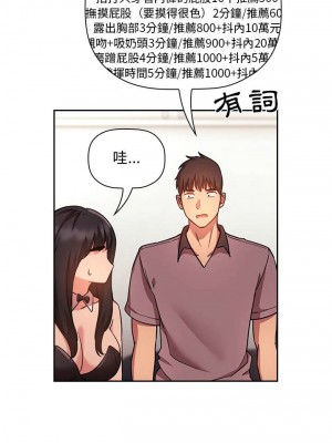 [韩漫] 欢迎进入梦幻直播间／BJ的梦幻直播   Collapse & Rewind  [已完结]_1615_0014