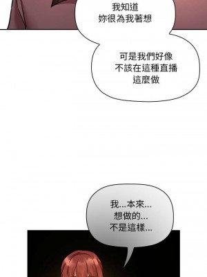 [韩漫] 欢迎进入梦幻直播间／BJ的梦幻直播   Collapse & Rewind  [已完结]_1618_0017