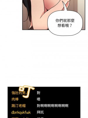 [韩漫] 欢迎进入梦幻直播间／BJ的梦幻直播   Collapse & Rewind  [已完结]_1644_0015