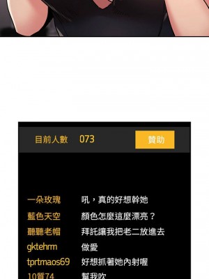 [韩漫] 欢迎进入梦幻直播间／BJ的梦幻直播   Collapse & Rewind  [已完结]_1648_0019