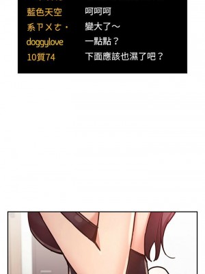 [韩漫] 欢迎进入梦幻直播间／BJ的梦幻直播   Collapse & Rewind  [已完结]_1651_0022